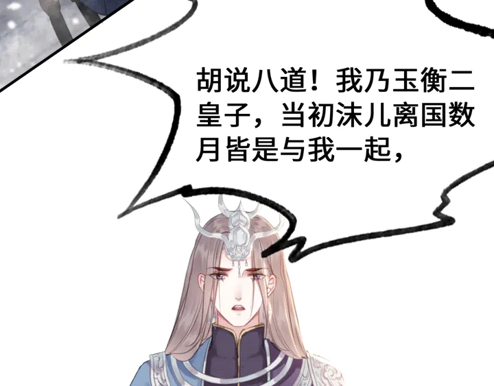 第129话 这一切都未有你重要7