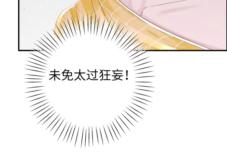 第247话 我们都听公主的83