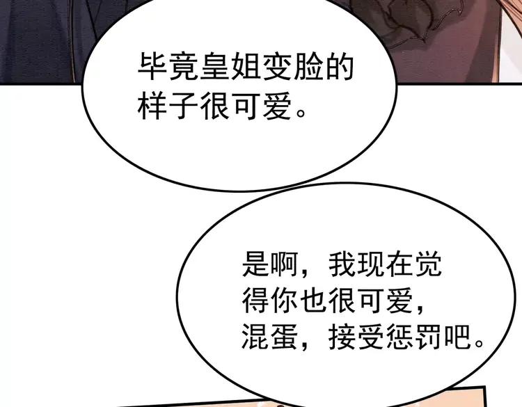第244话 此生有你足矣7