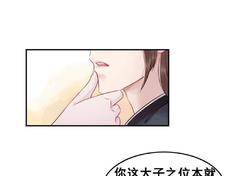 第32话 独一无二的你31