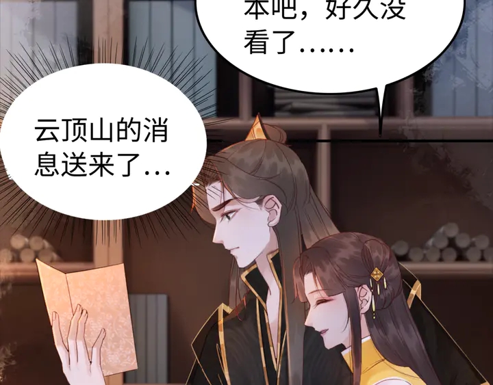 第178话 甜蜜的闲暇时光27
