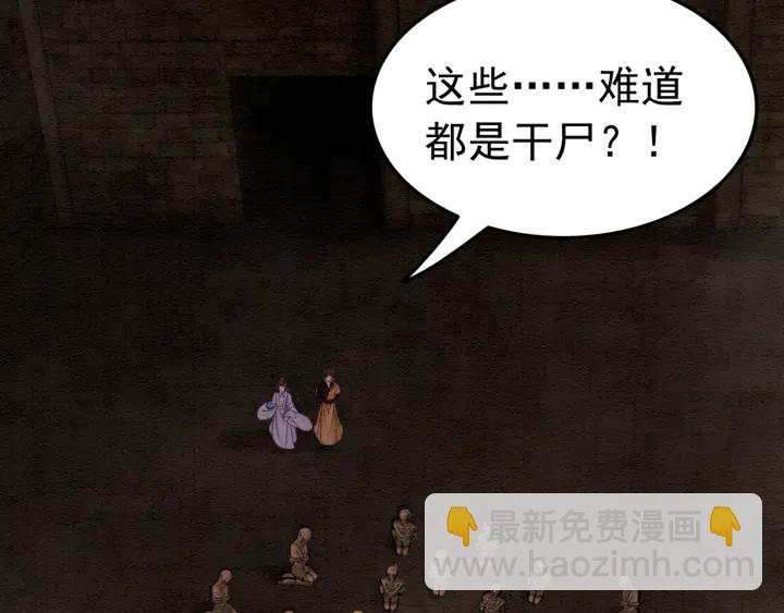 第150话 神秘遗迹50
