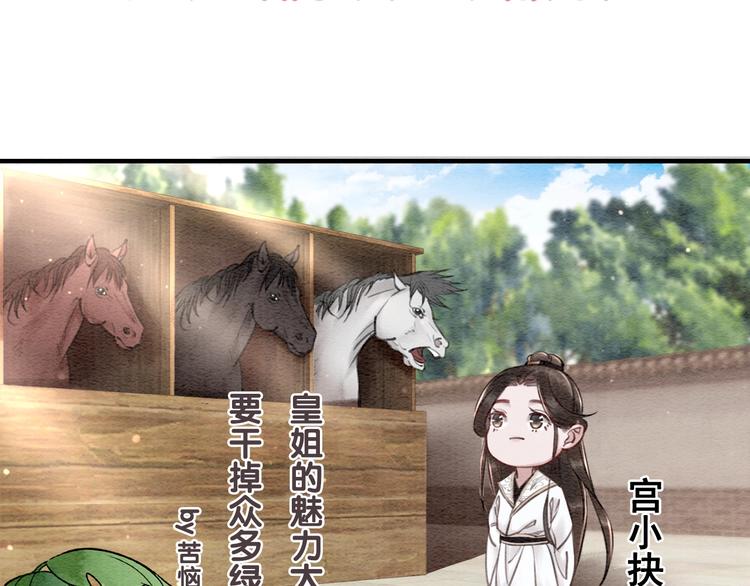 第31话 醉酒的臭丫头125