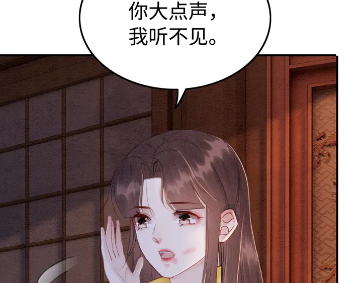 第182话 皇弟内心的嘱托18