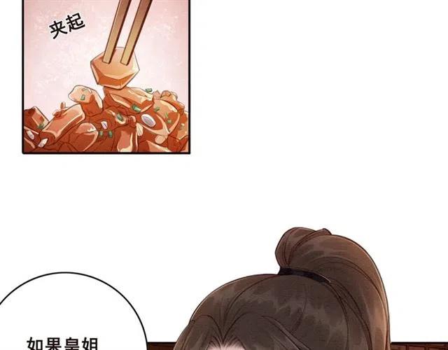 第77话 亲自喂你吃71