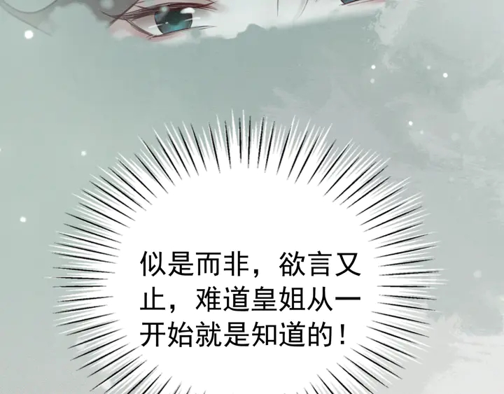 第174话 皇弟的心结52