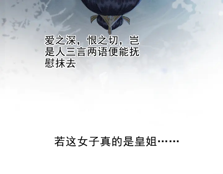 第145话 今世的选择12