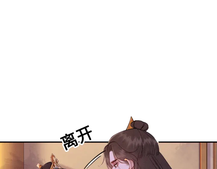 第160话 皇姐的选择69