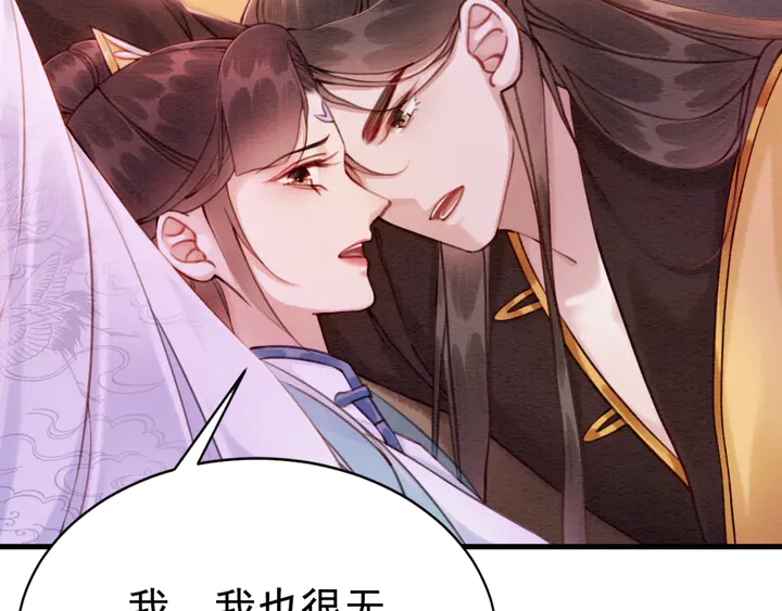 第160话 皇姐的选择36