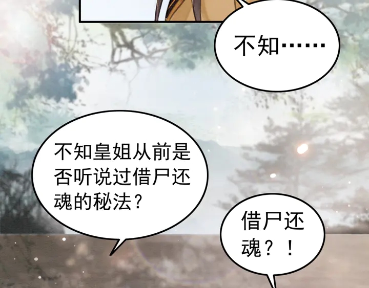 第149话 因缘之地9