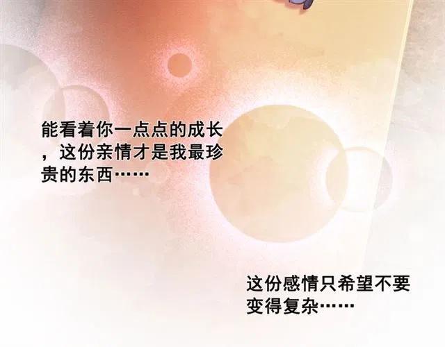 第74话 你真正的男人7
