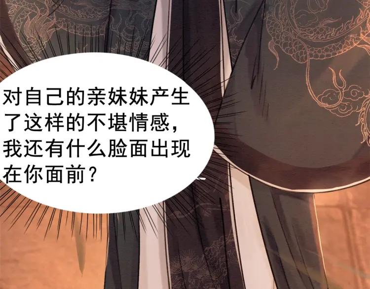 第36话 心中的欲念70