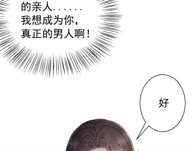 第74话 你真正的男人22