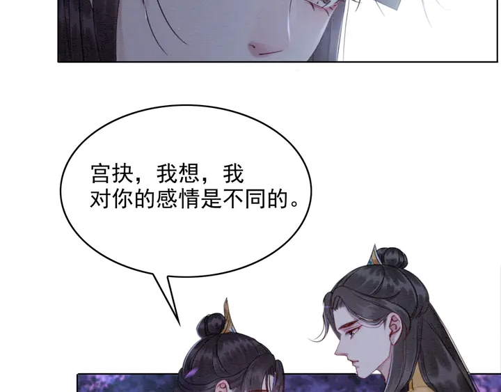 第153话 月夜告白101