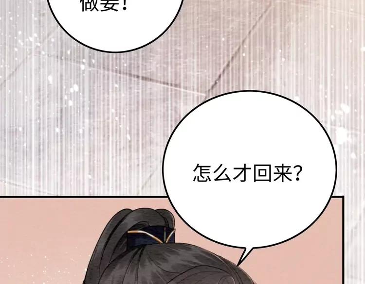 番外5 微服出巡25