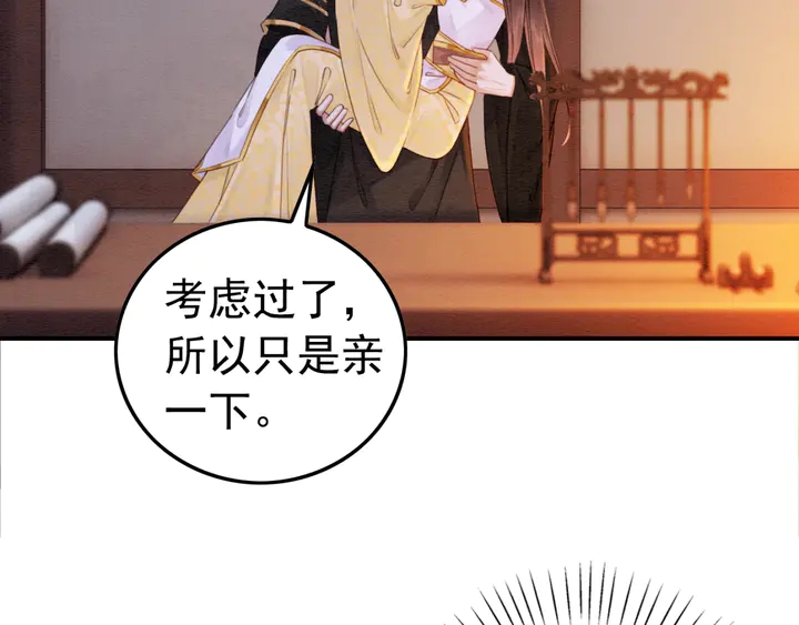 第178话 甜蜜的闲暇时光16