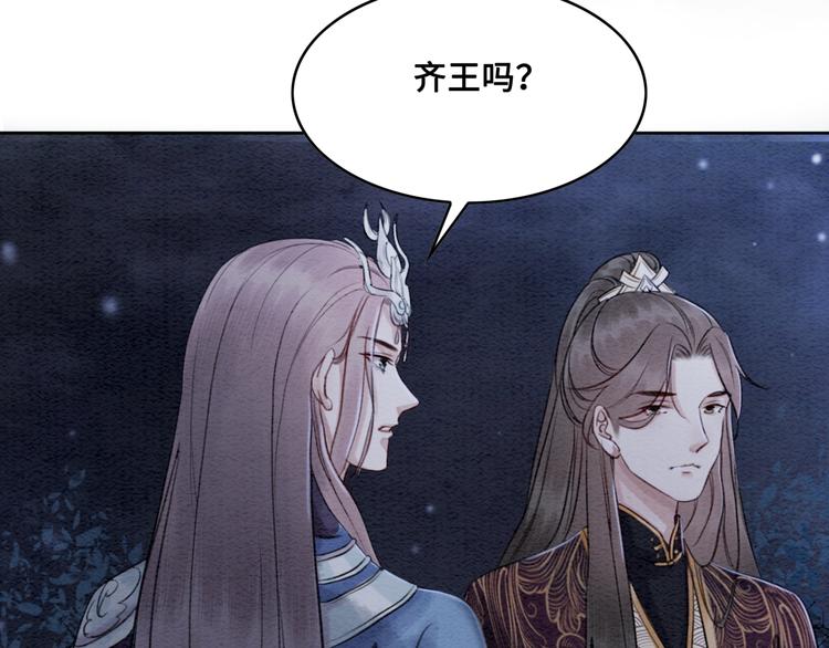第123话 皇姐喜欢的，是我!83