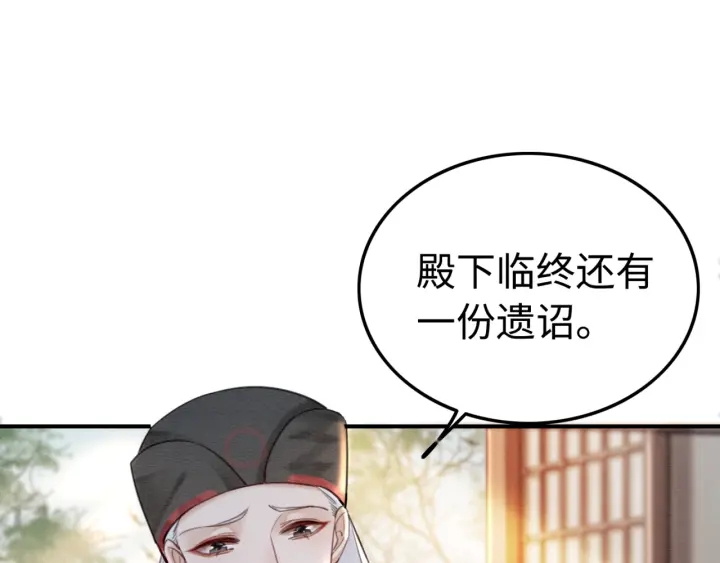 第211话 秘而不发的圣旨44