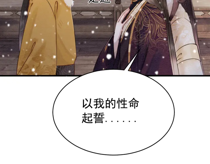 第130话 这公主不做也罢！100