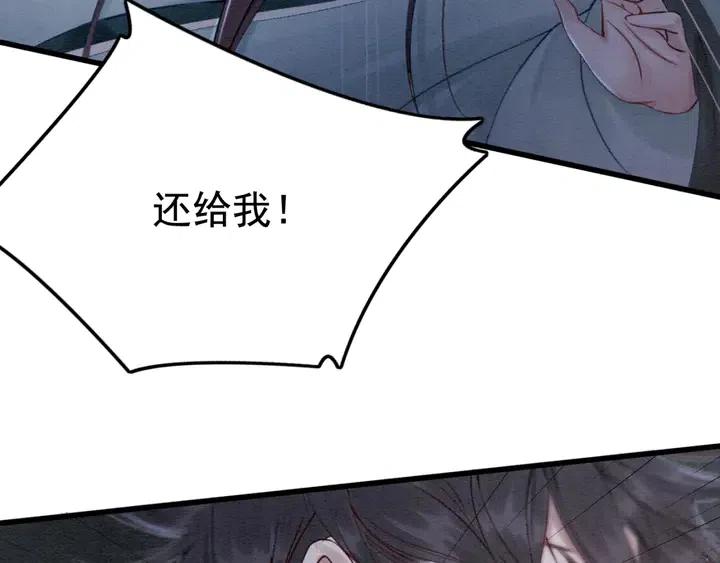 第110话 皇姐你又不乖了33