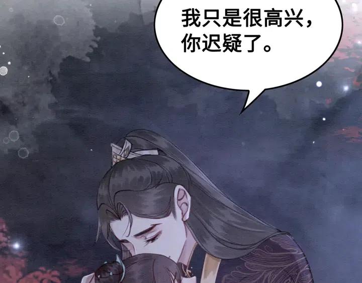 第118话 向我敞开心门可好47