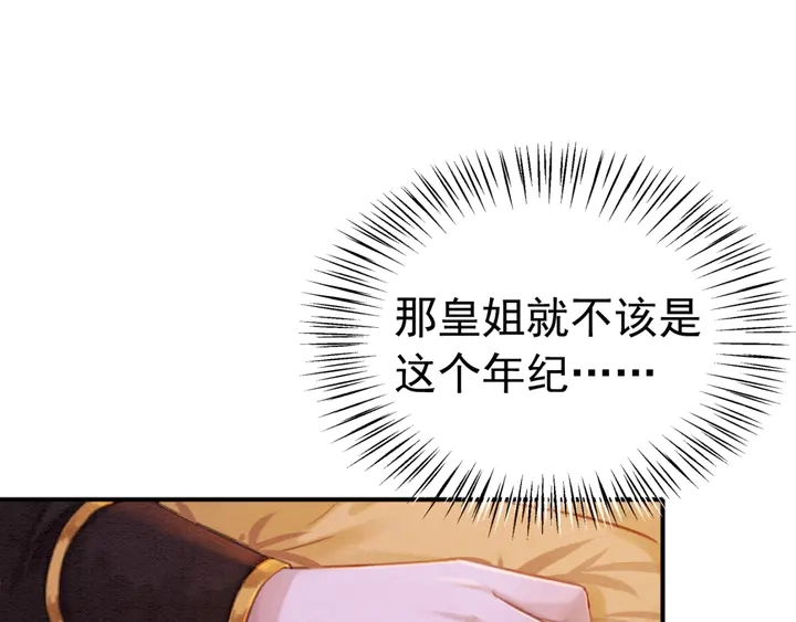 第169话 血缘的秘密暴露了！12