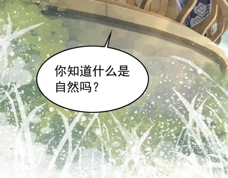 第242话 皇姐为何这样问29