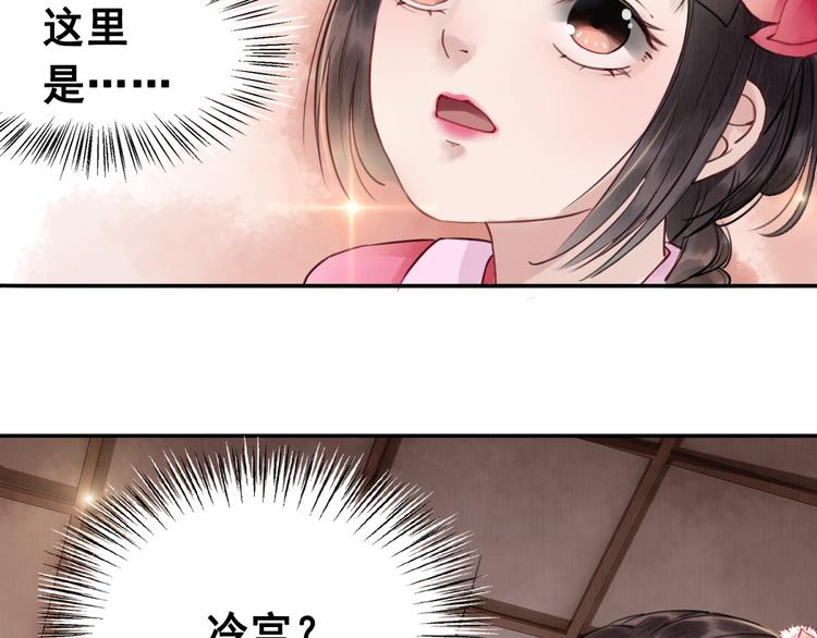 第1话 霸气皇姐护弟！61