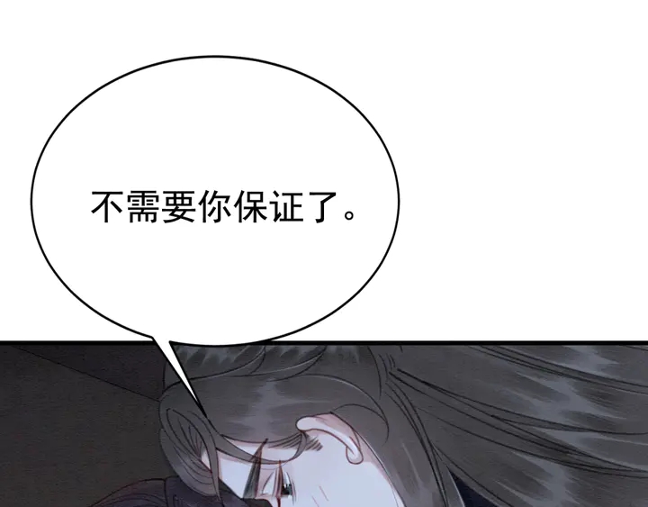 第132话我会正大光明的拥有你59