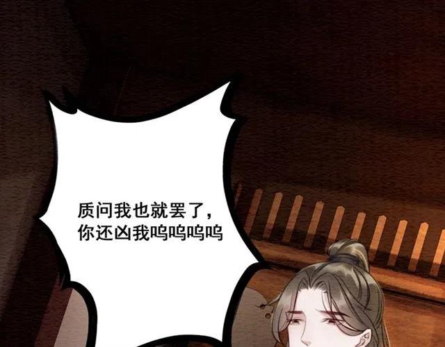 第58话 皇姐，理理我28