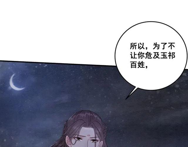 第56话 不该相信我84