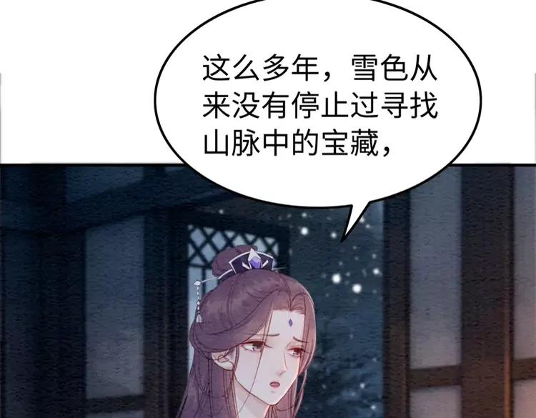 第230话  雪色的再次出现38