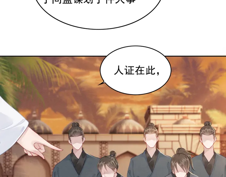 第134话 你欠我一个“感谢”60