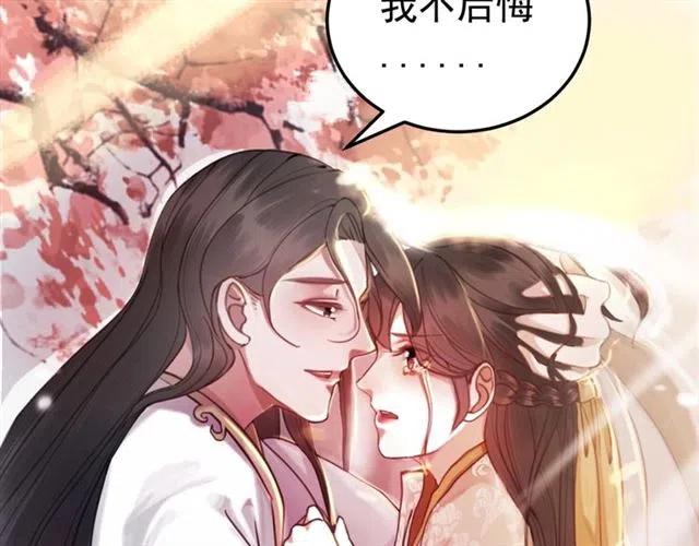 第53话 心尖上的人93