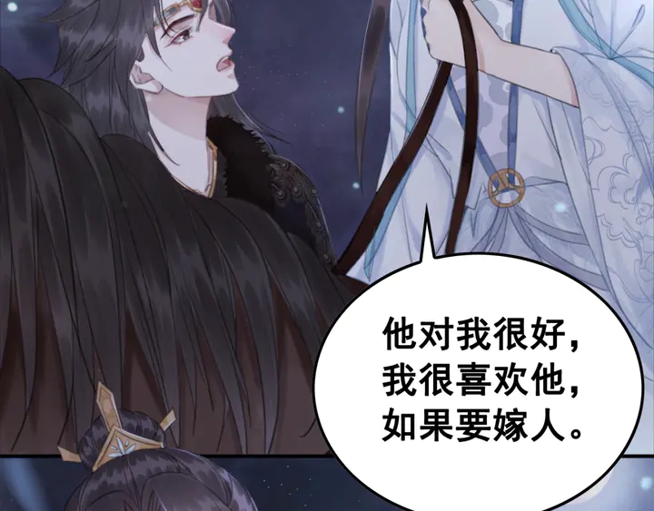 第141话 你有什么资格觊觎她17