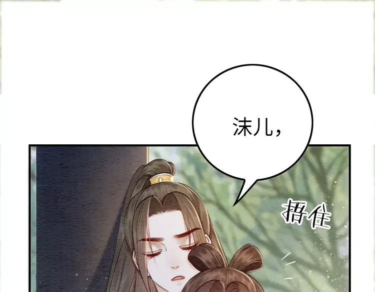 番外2 母妃是仙女61