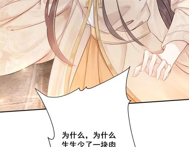 第53话 心尖上的人55