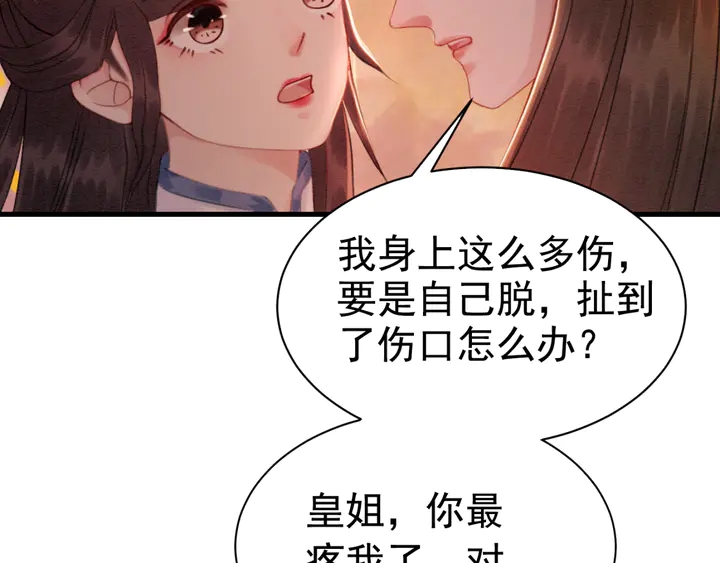 第151话 重生的秘密？61