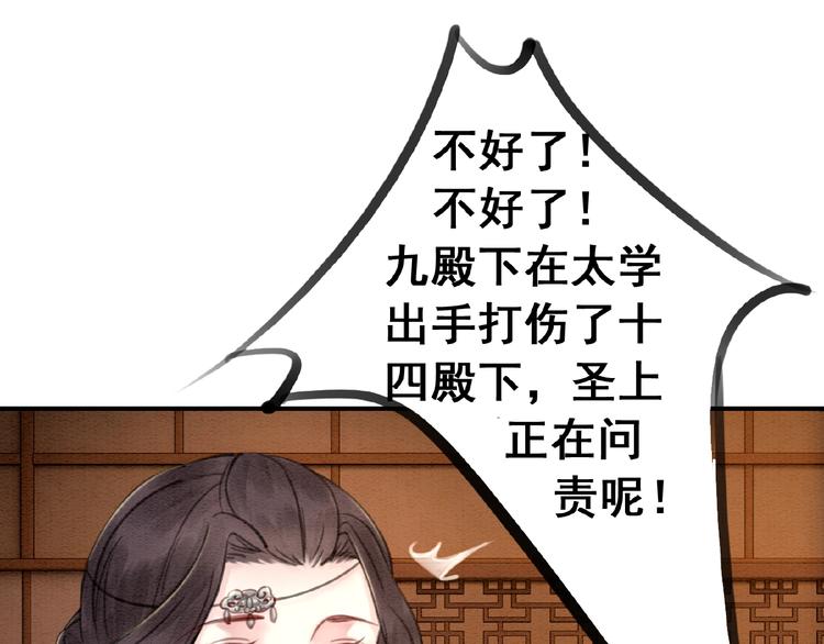 第18话 解释不清的木俑19
