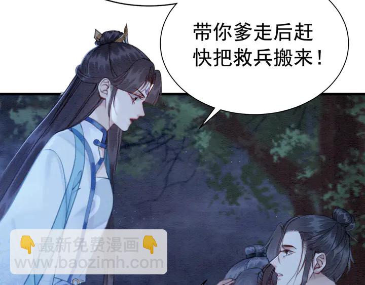 第167话 来意莫测的旧相识43