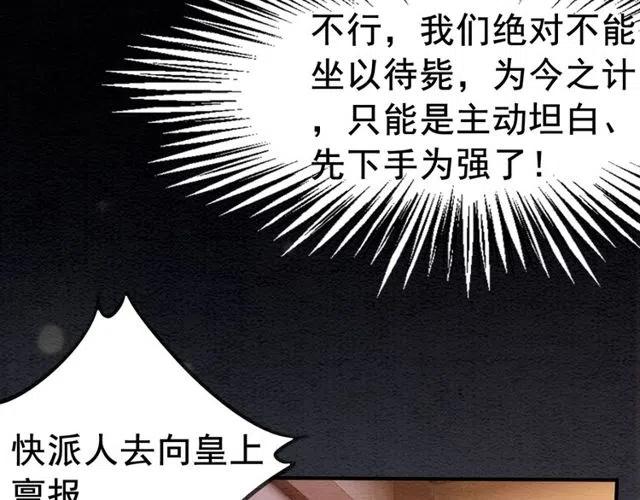 第43话 公主要谋反？58