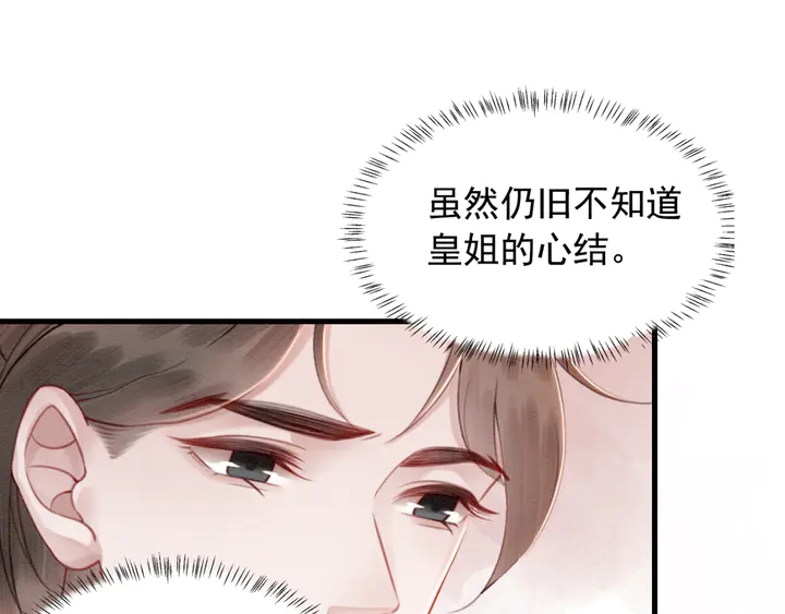 第161话 把你交给我？44