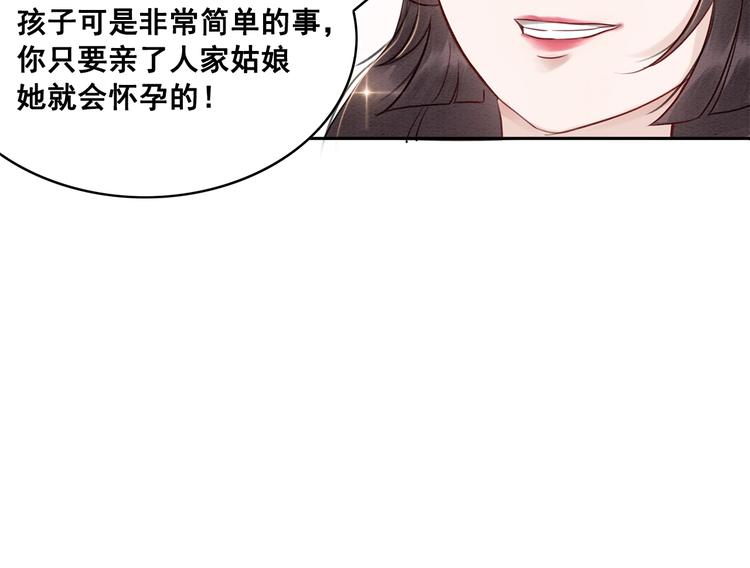 第22话 皇姐教你！85