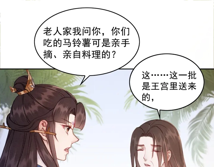第137话 皇姐你想我了吗？37
