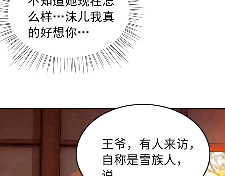 第168话 情敌对决119