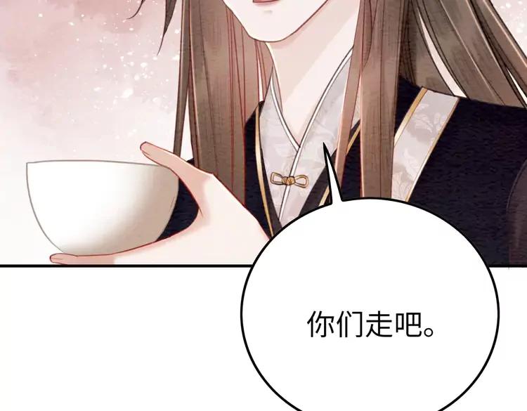 番外5 微服出巡17