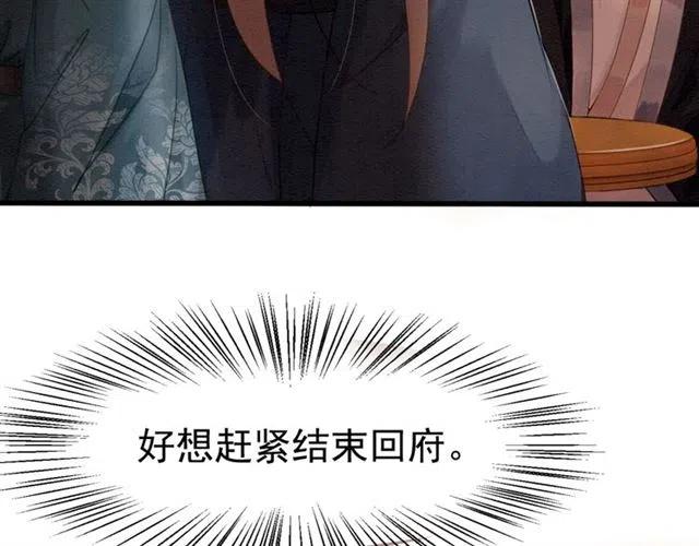 第68话 不同寻常的他26