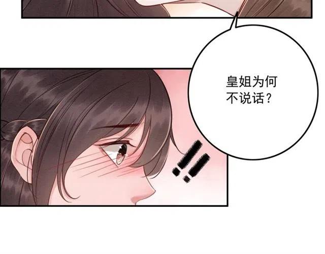 第73话 我喜欢你92