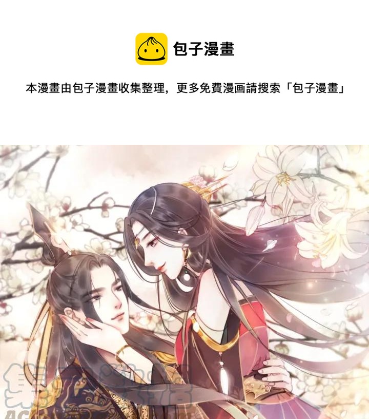 第66话 我爱上了你0