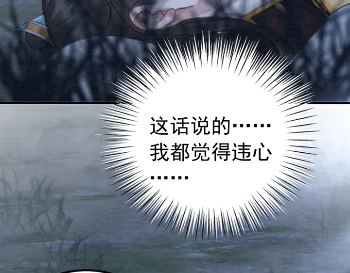第145话 今世的选择41